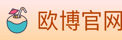 欧博官网 体育直播API